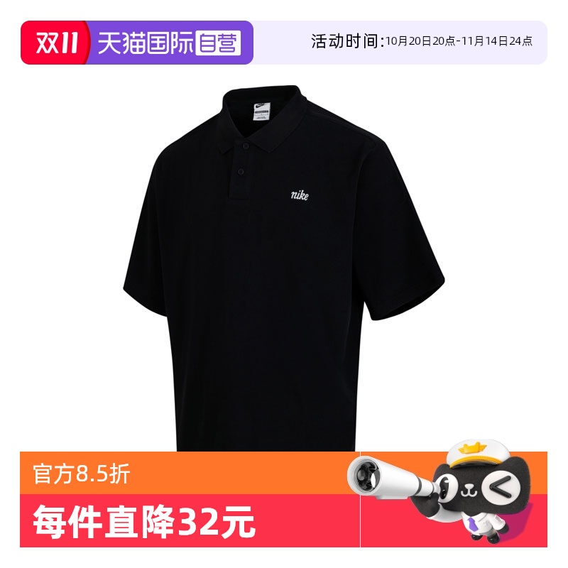 【自营】耐克男子NK CLUB SS POLO COLLECTIO运动短T恤HV0825-010