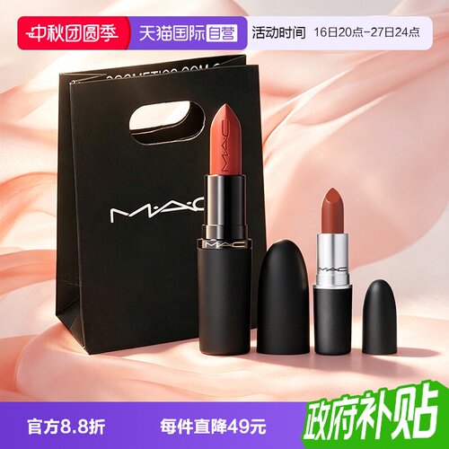 【自营】MAC/魅可轻尤雾弹唇膏口红裸色哑光滋润316+大泰迪669