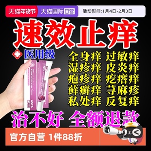 【自营】湿疹膏根湿疹止痒去外用顽固皮炎神经性汗疱疹除湿止痒膏