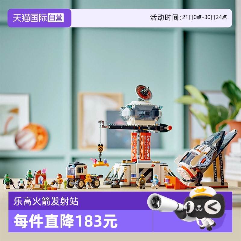 【自营】LEGO乐高积木城市系列60431太空探测车60430星际飞船男孩