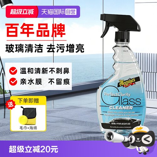 美光709mL去污去油膜水渍清洁剂