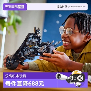 LEGO乐高76273蝙蝠侠与蝙蝠战车拼搭积木儿童玩具 自营