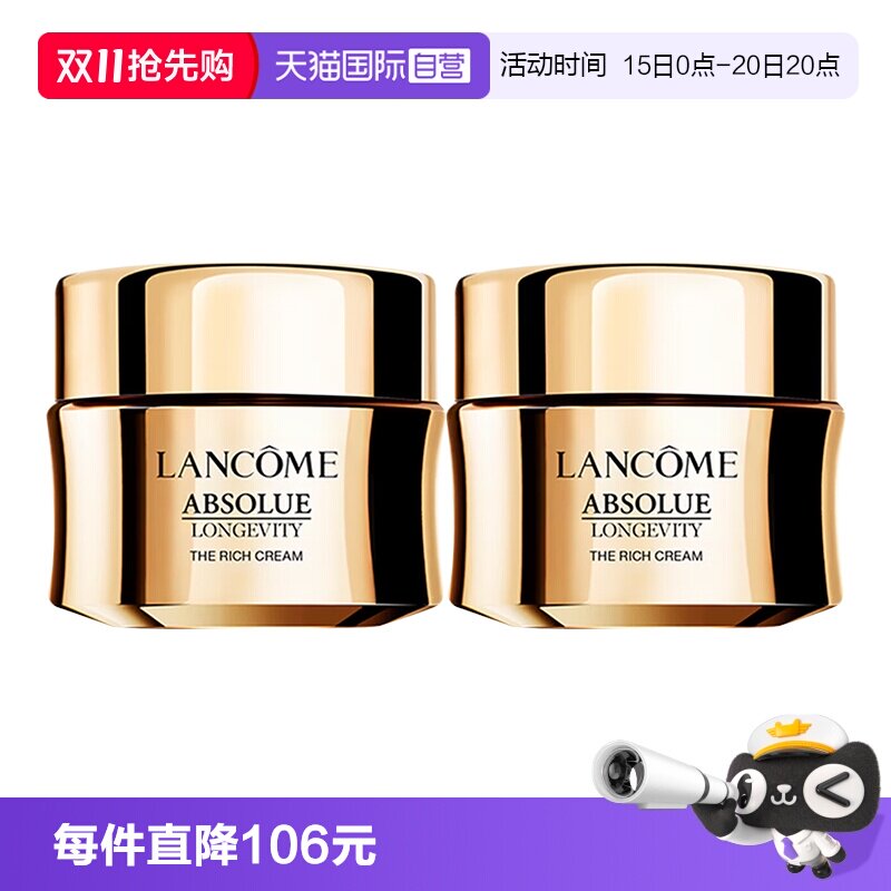 【自营】Lancome/兰蔻全新菁纯面霜奢护霜修护紧致滋润面霜15ml*2