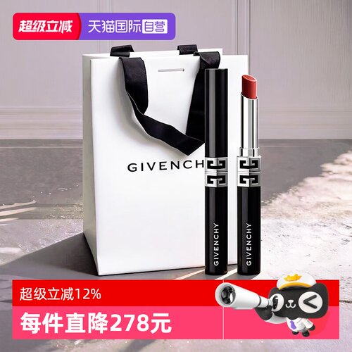【自营】Givenchy/纪梵希全新G细高定黑管雾面口红送女友生日礼物