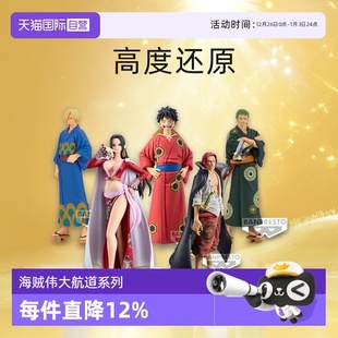 DXF KOA Grandista 路飞索隆香克斯 眼镜厂 海贼王 景品 自营