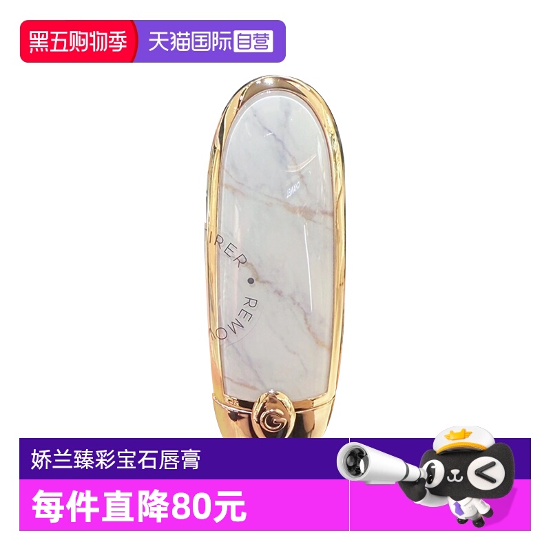 【自营】Guerlain/娇兰臻彩宝石唇膏口红丝绒锻光新年礼物保湿