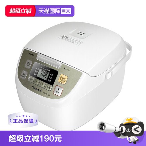 松下备长炭电饭煲1-6人适用4.2升