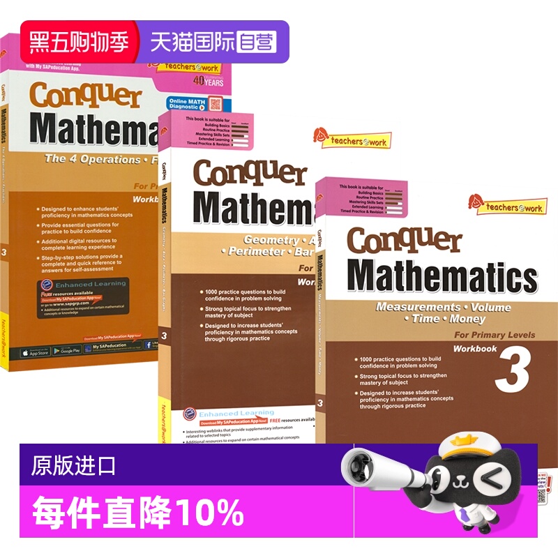 【自营】SAP Conquer Mathematics 3 攻克数学系列三年级练习册 四则运算分数测量体积时间金钱几何面积周长 新加坡教辅 英文原版