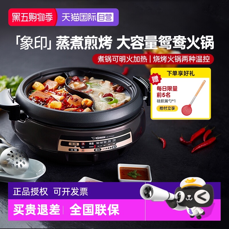 电热火锅象印多功能蒸煮家用