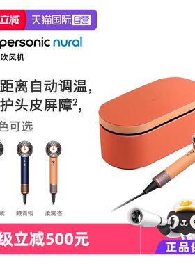 Dyson戴森礼盒版电吹风机HD16