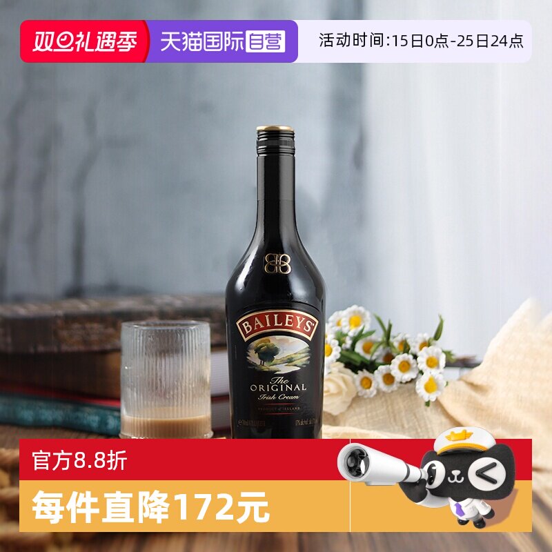 百利甜原味奶油利口酒700ml