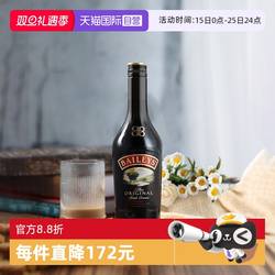 【自营】Baileys百利甜酒爱尔兰进口原味奶油利口酒700ml烘焙调酒