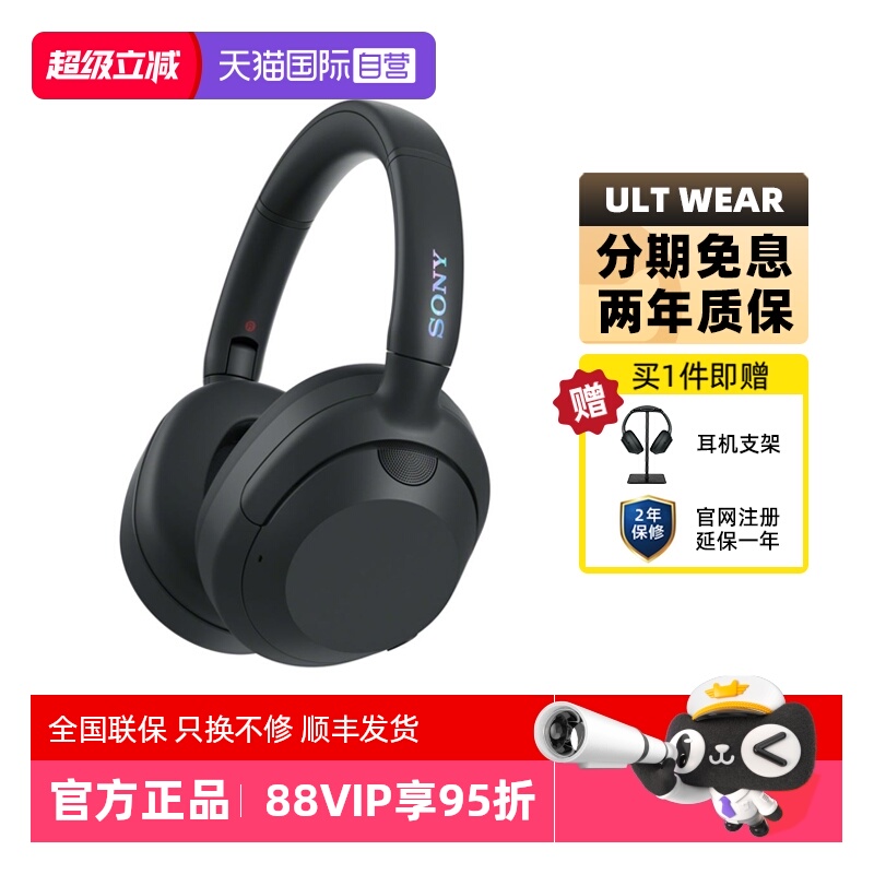 【自营】Sony/索尼 ULT WEAR 头戴式降噪蓝牙耳机重低音游戏耳麦