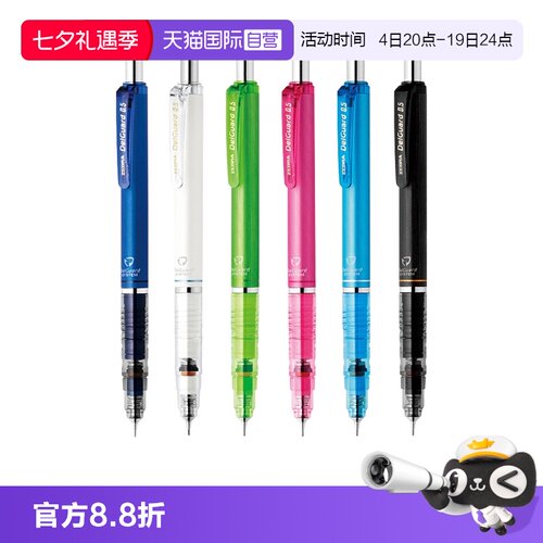 斑马MA85自动铅笔学生写不易断芯
