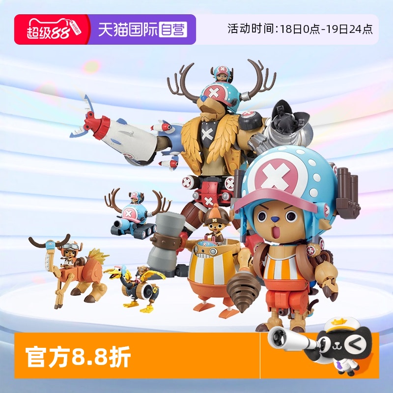 万代乔巴合体机器人海贼王模型