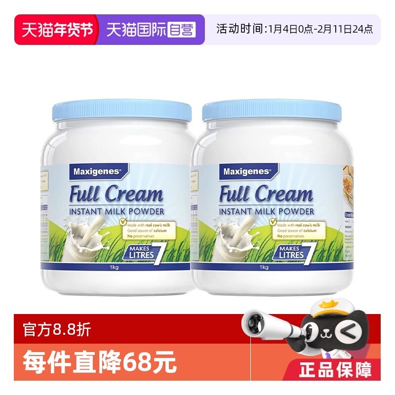【自营】澳洲美可卓蓝胖子牛奶成人中老年全脂高钙奶粉1kg*2