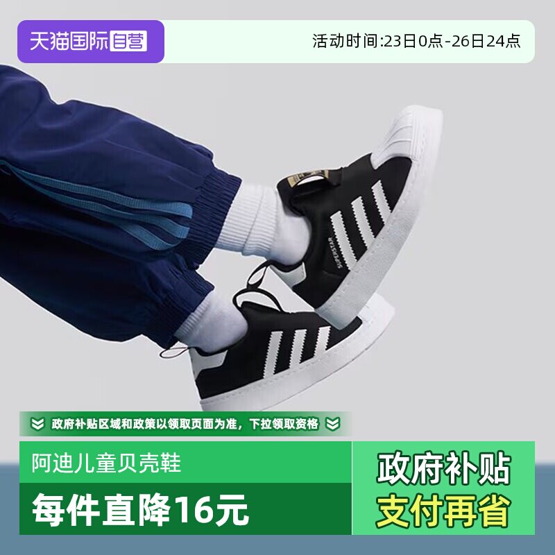 【自营】阿迪达斯三叶草儿童鞋子春秋贝壳头一脚蹬运动鞋KI8793