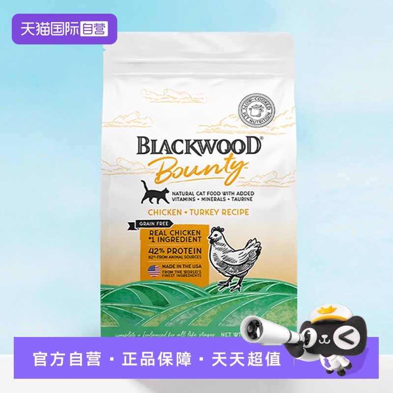 全猫12磅营养增肌提升免疫