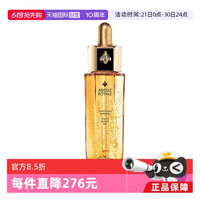 Guerlain娇兰帝皇蜂姿修护复原蜜