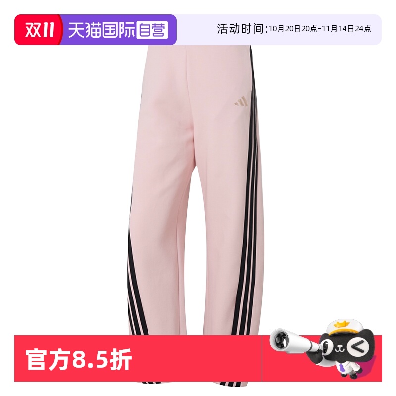 【自营】Adidas阿迪达斯长裤女裤训练运动裤直筒时尚宽松休闲裤