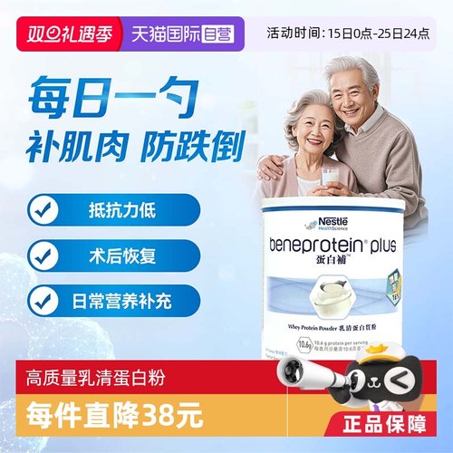 雀巢健康科学粉剂德国