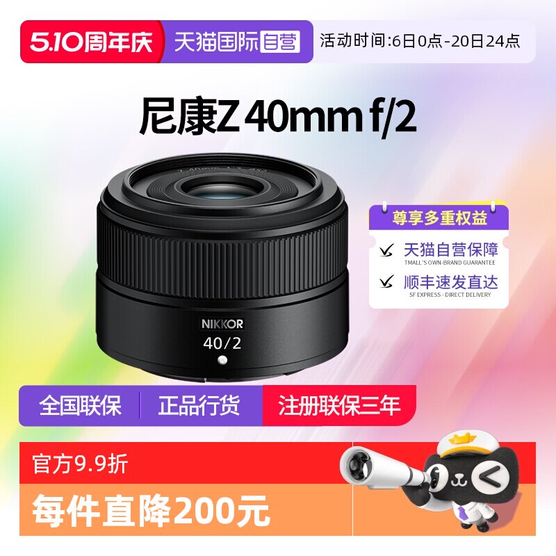 【自营】尼康Z40f2全画幅微单尼康z卡口镜头尼康z40f2定焦