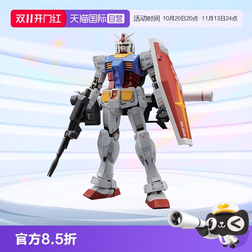 万代高达模型MG元祖3.0