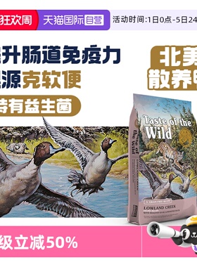 【自营】荒野盛宴美版鸭肉祛泪痕软便克星肠道呵护成猫幼猫猫粮