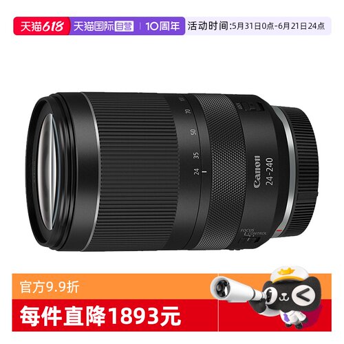 【自营】佳能RF 24-240mm F4-6.3 IS USM微单变焦镜头佳能rf24240