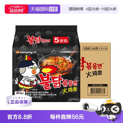 三养油炸方便面韩国正箱