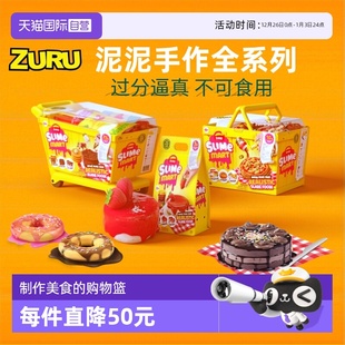 zuru仿真食玩彩泥泥制作购物篮粘土手工diy亲自烘焙套装 自营