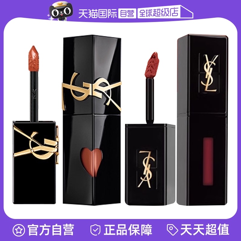 自营黑管唇釉YSL欲感玻璃唇