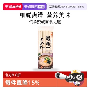 【自营】日本赞岐物产乌冬面400家庭装日式赞岐太面口感劲道速食