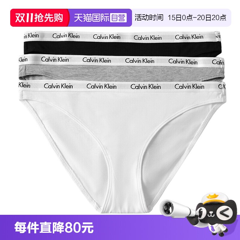 【自营】Calvin Klein/凯文克莱ck内裤女纯色舒适三角裤礼盒3条装
