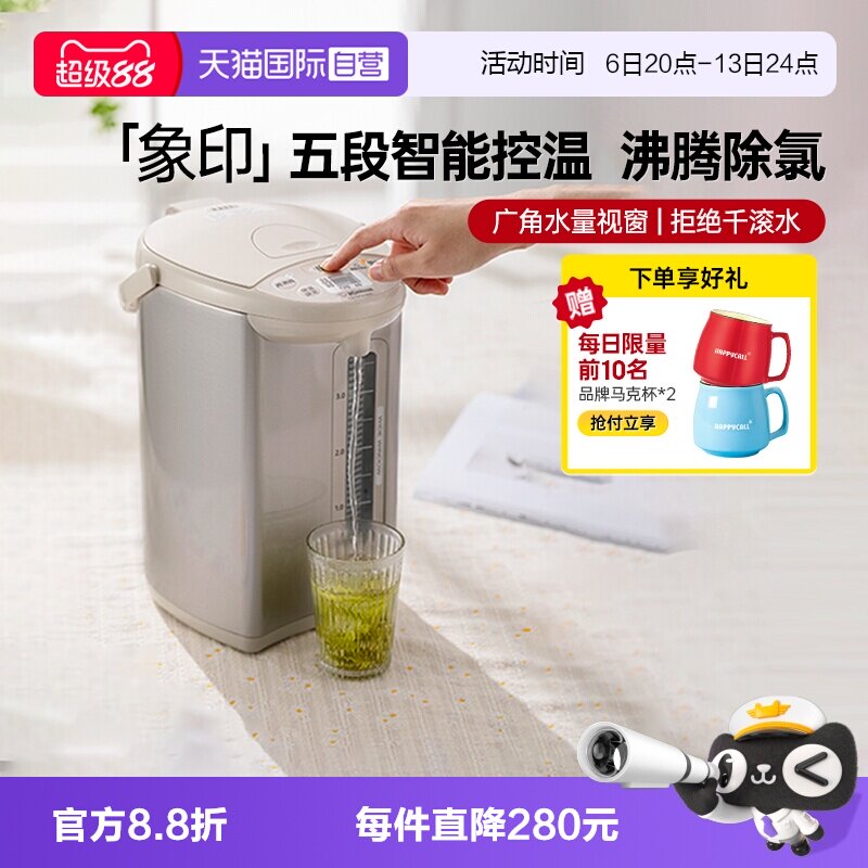 【自营】象印电热水壶微电脑家用烧水壶智能恒控温饮水机WQH3L/4L