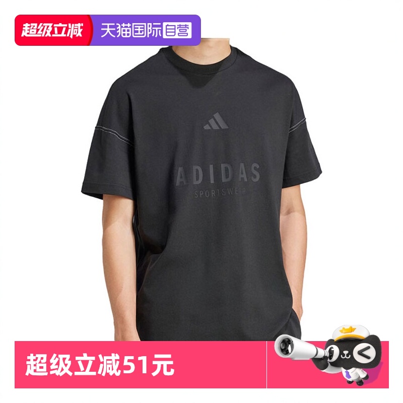 【自营】adidas阿迪达斯男子M A SZN G T针织运动短T恤JJ3658短袖