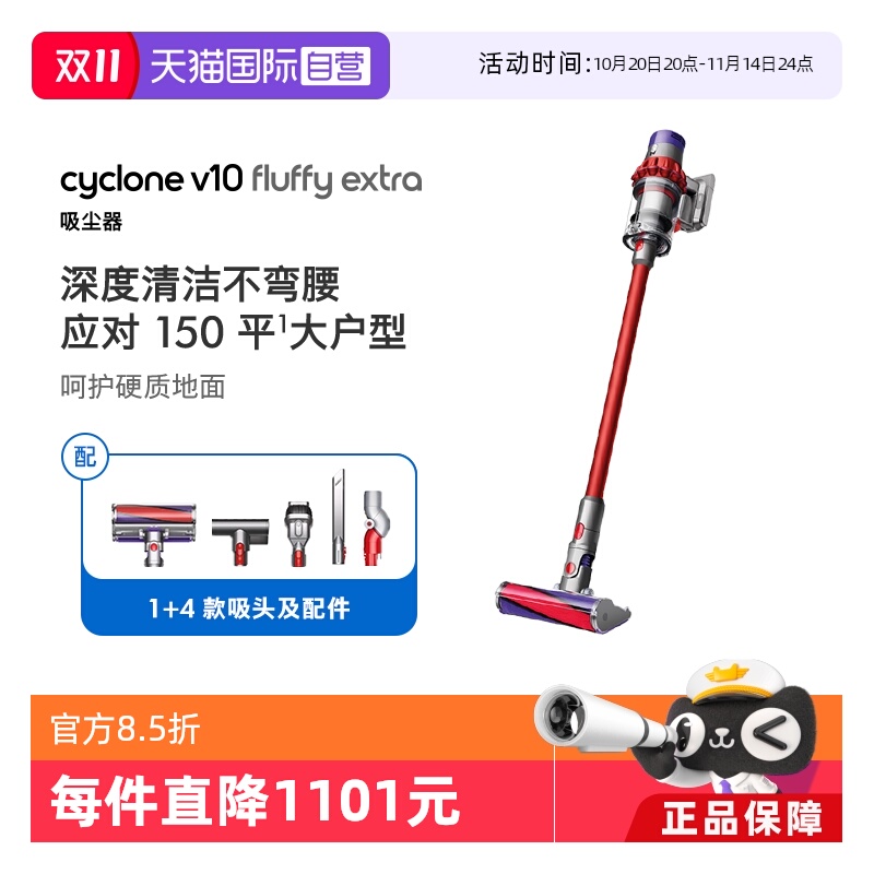 dyson戴森V10大吸力无线吸尘器