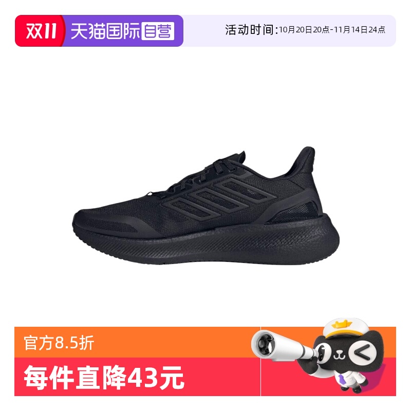 【自营】阿迪达斯中性PUREBOOST 5 CLIMACOOL运动跑步鞋JS5061