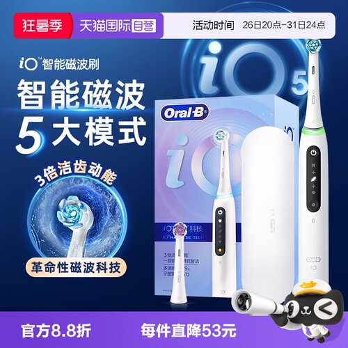 欧乐Bio5io4成人电动牙刷旋转式