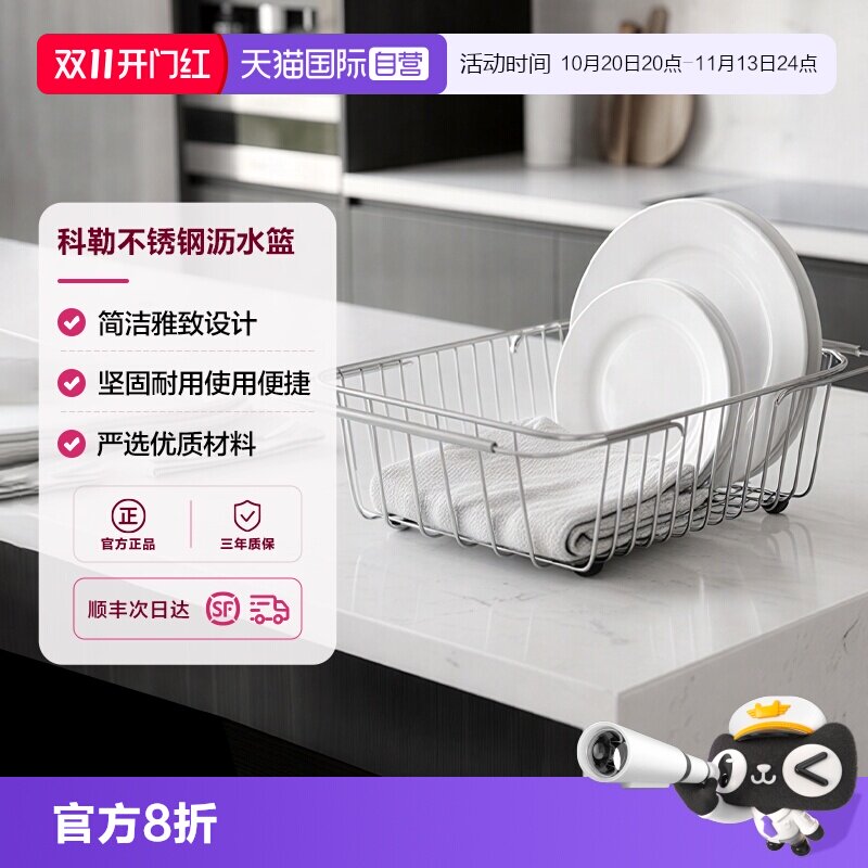 【自营】科勒水槽沥水篮不锈钢洗菜盆架可伸缩沥水架K-80145T-NA