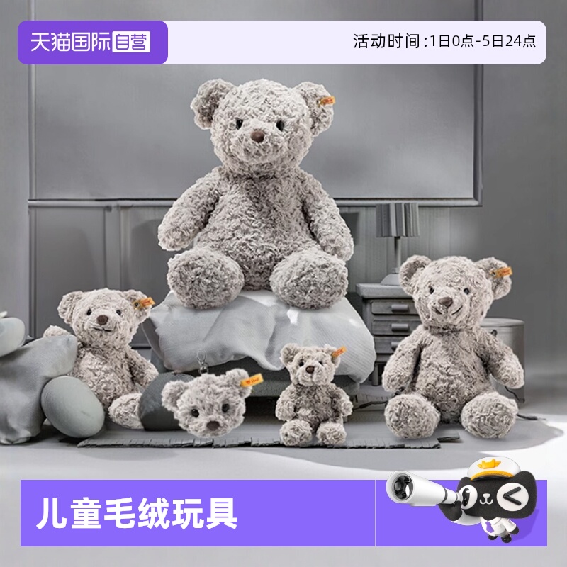 自营毛绒玩具爱心steiff