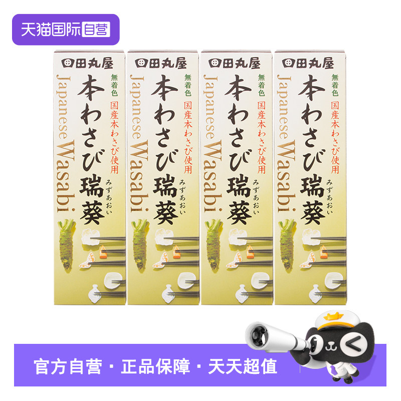 【自营】日本进口田丸屋山葵酱42g静冈瑞葵青芥末料理刺身介末膏
