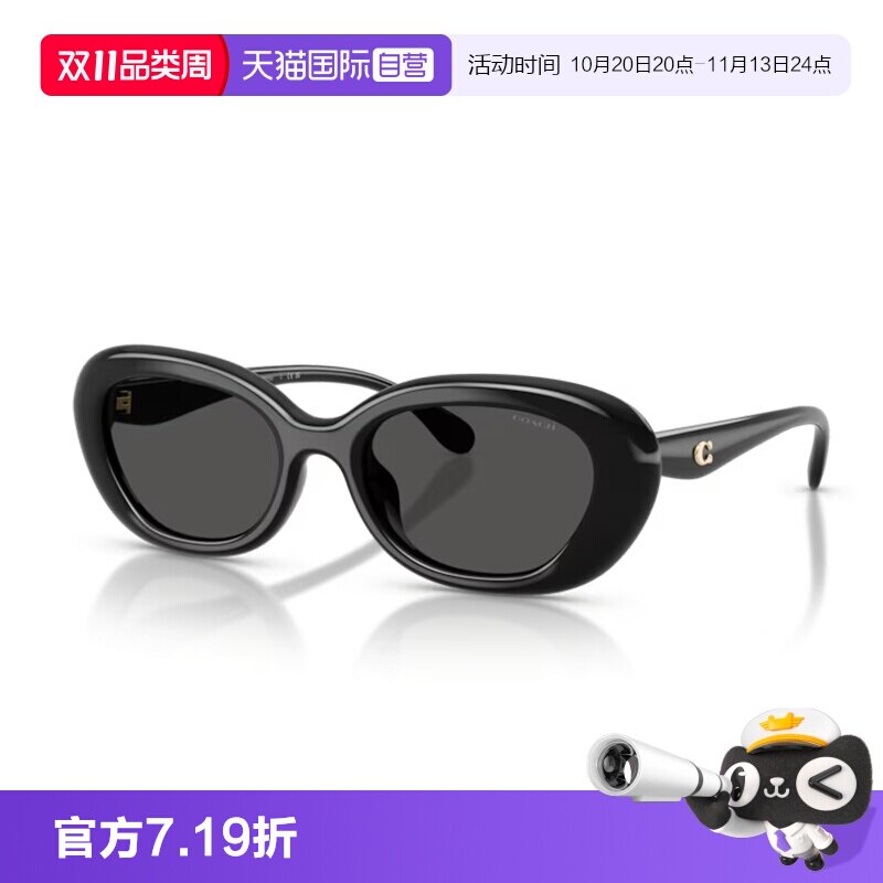【自营】COACH蔻驰时尚椭圆墨镜女黑色窄框猫眼防晒太阳镜HC8448U