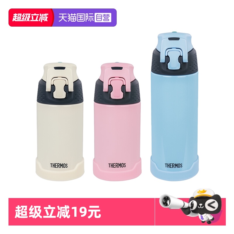 THERMOS/膳魔师运动保温保冷壶