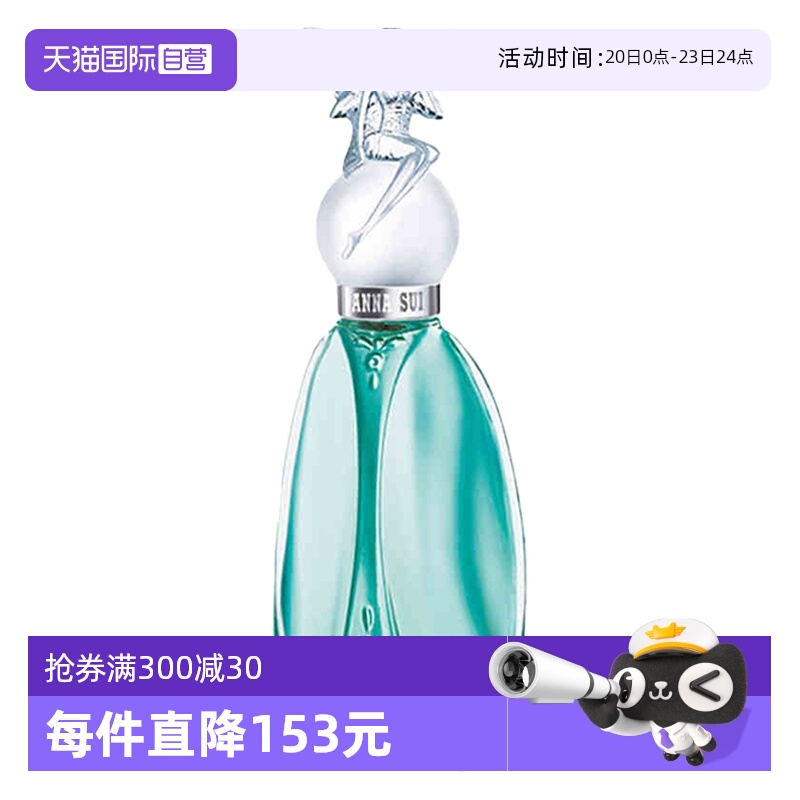 安娜苏许愿精灵花果香调