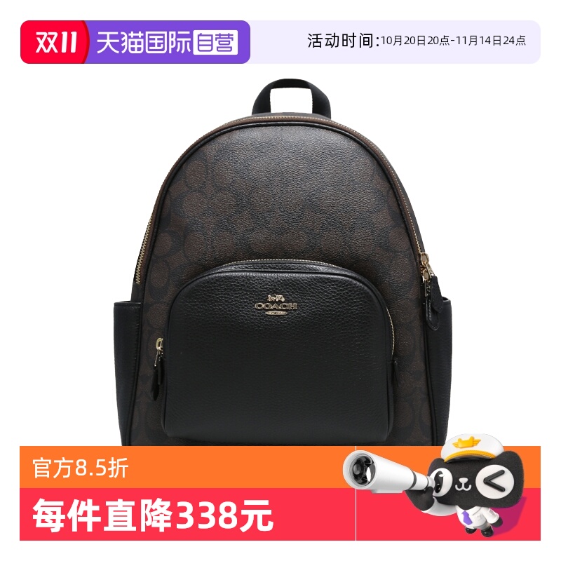 自营双肩包COACH/蔻驰