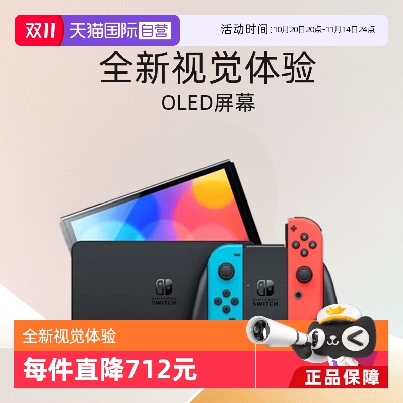 Nintendo/任天堂新款便携游戏机