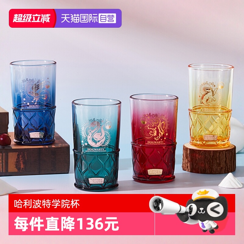 【自营】膳魔师哈利波特玻璃杯办公室高颜值学院奶茶咖啡啤酒礼物