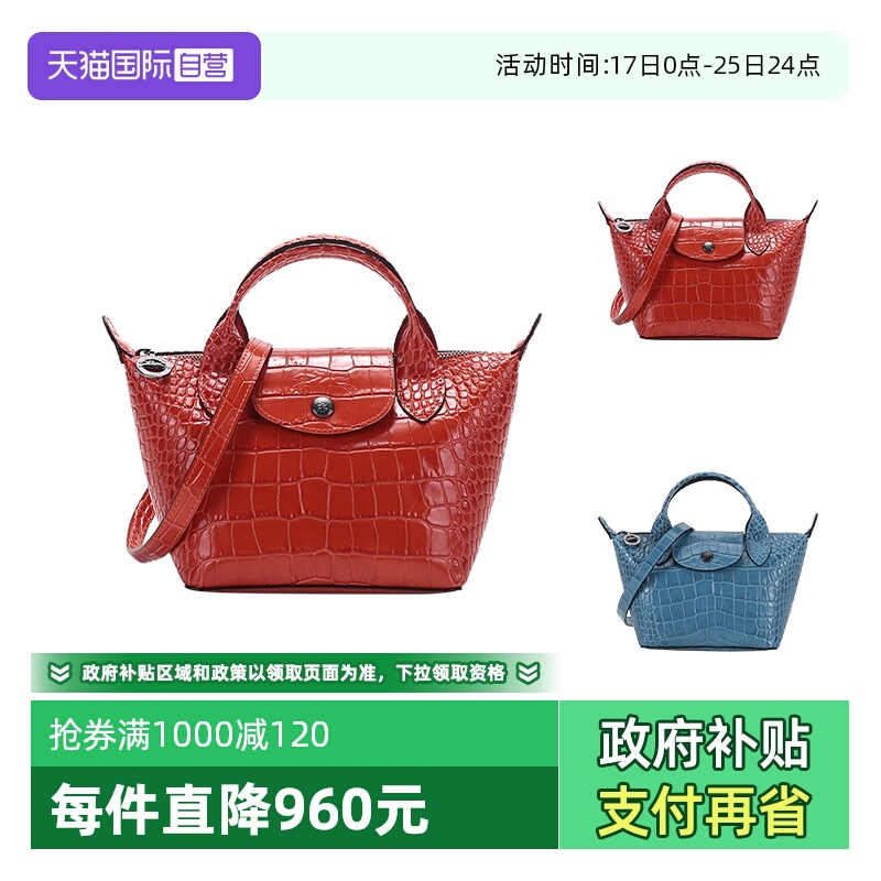 通用款女包LONGCHAMP/珑骧