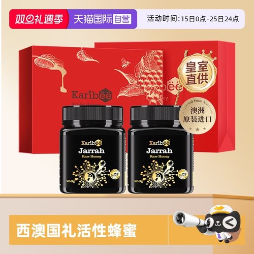 Karibee非麦卢卡桉树蜂蜜礼盒装